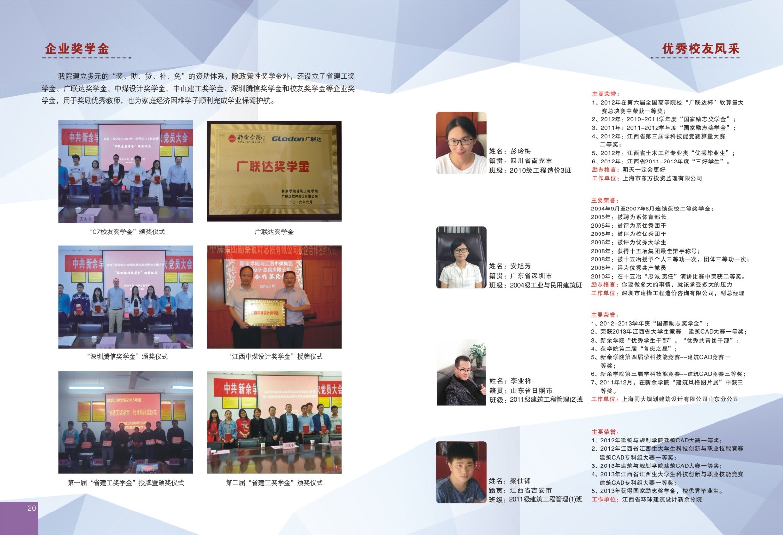 建工学院宣传册-12.jpg