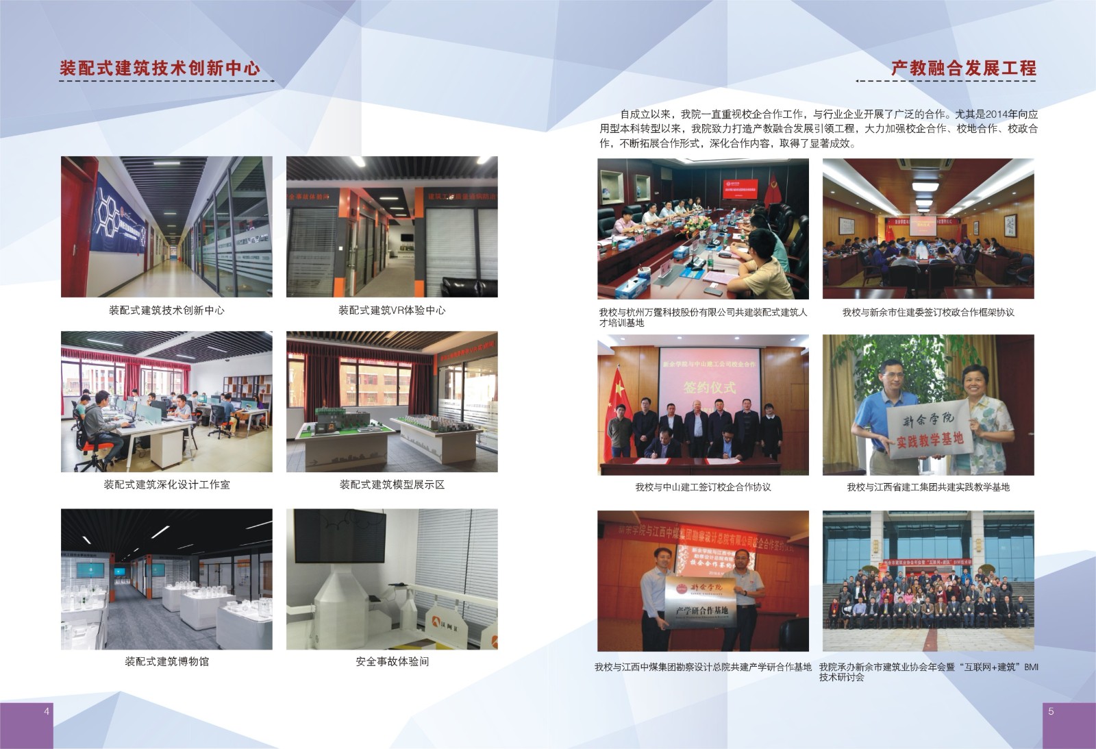 建工学院宣传册-02.jpg