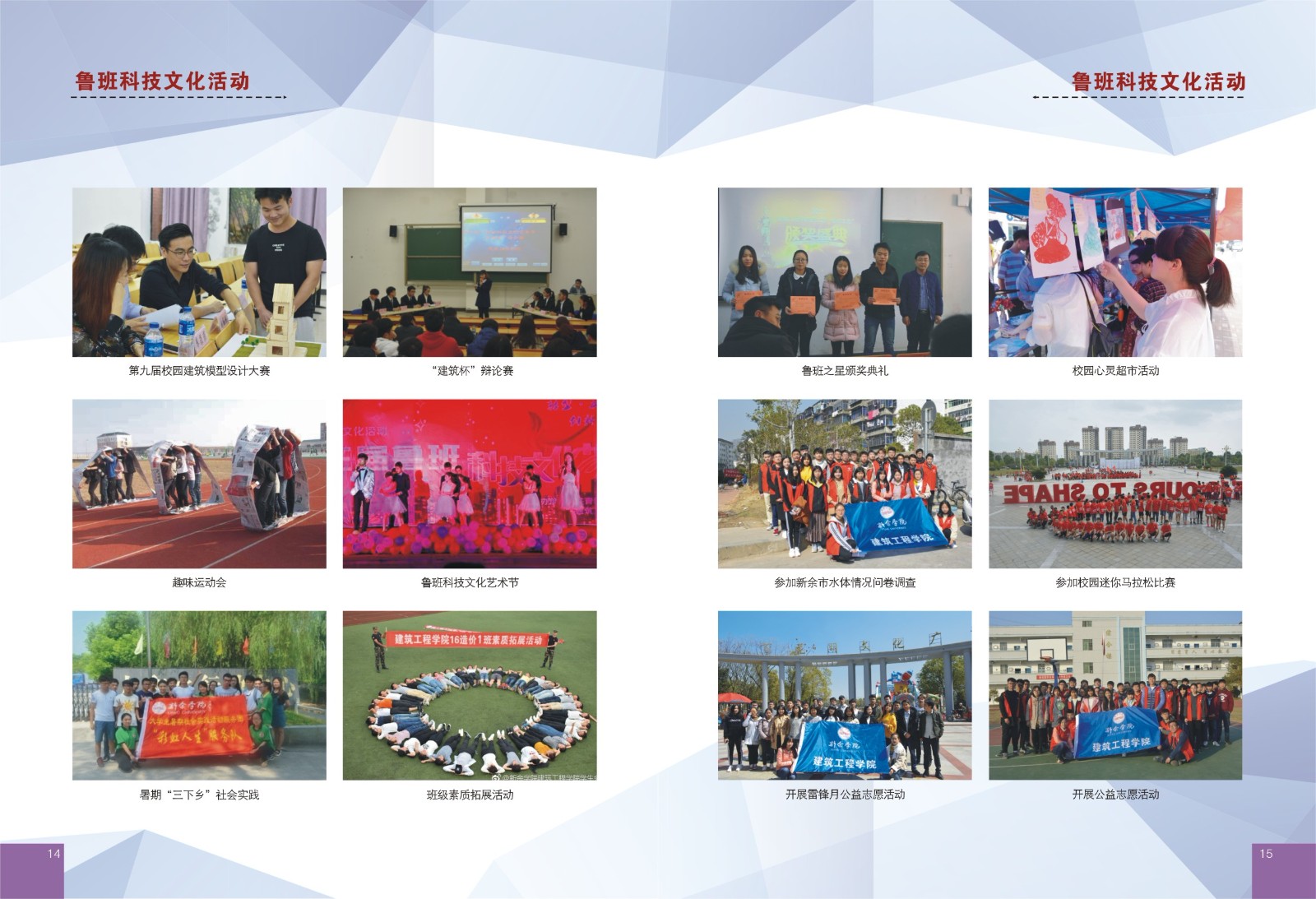 建工学院宣传册-09.jpg