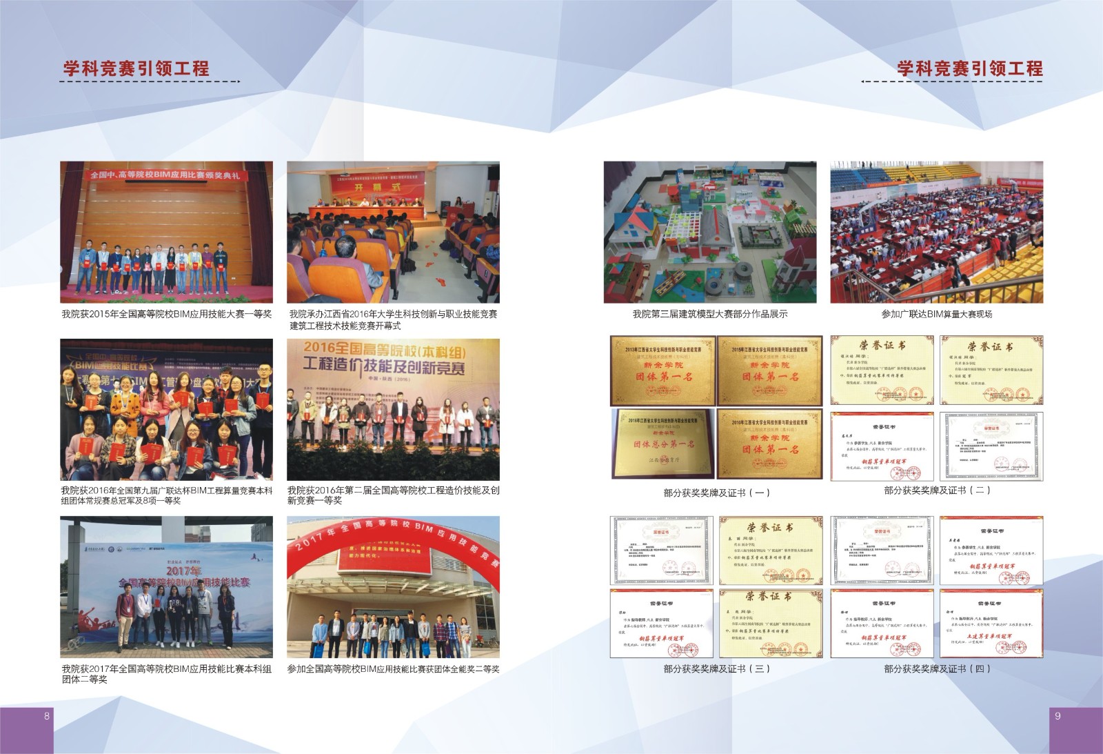 建工学院宣传册-06.jpg