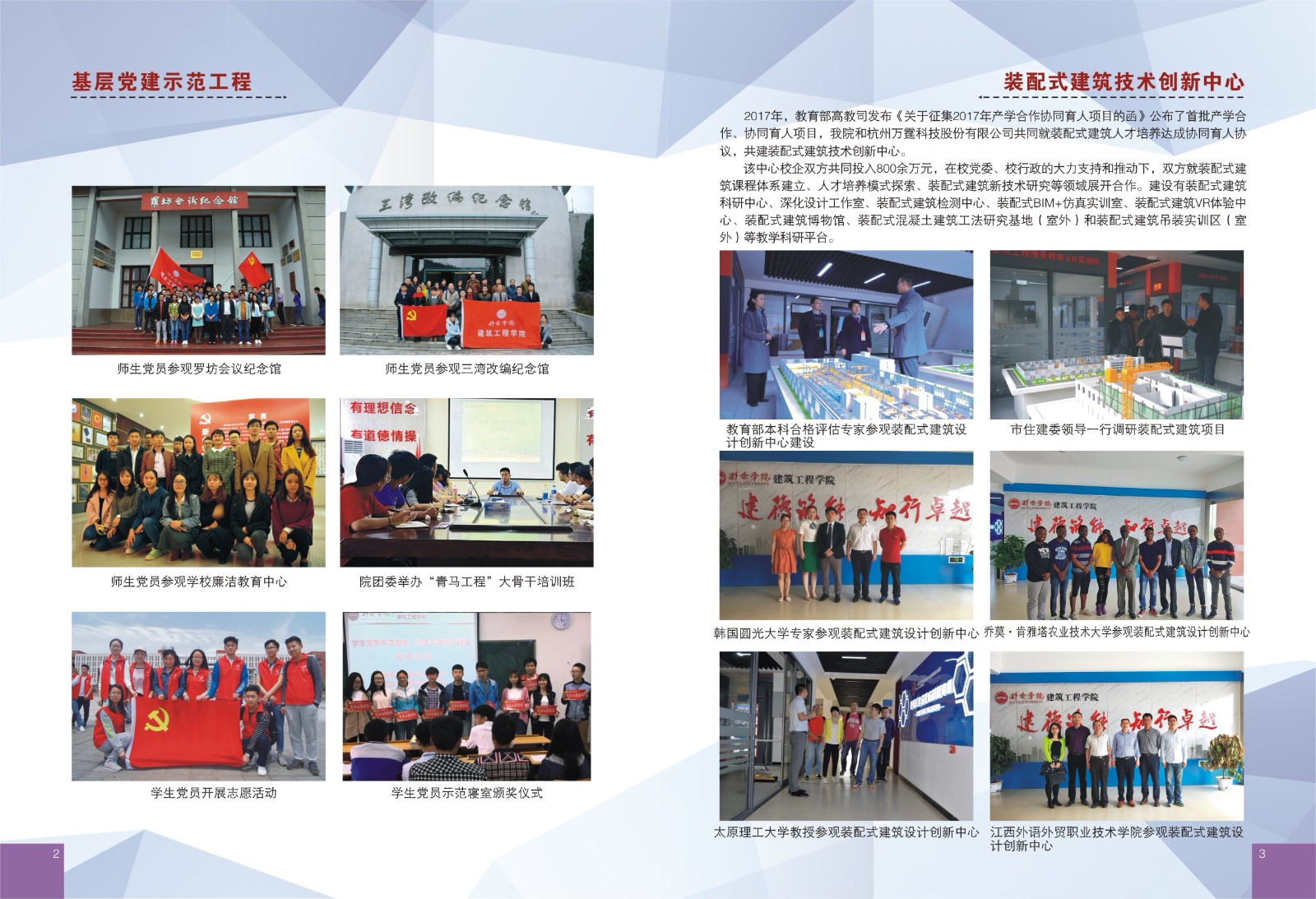 建工学院宣传册-03.jpg
